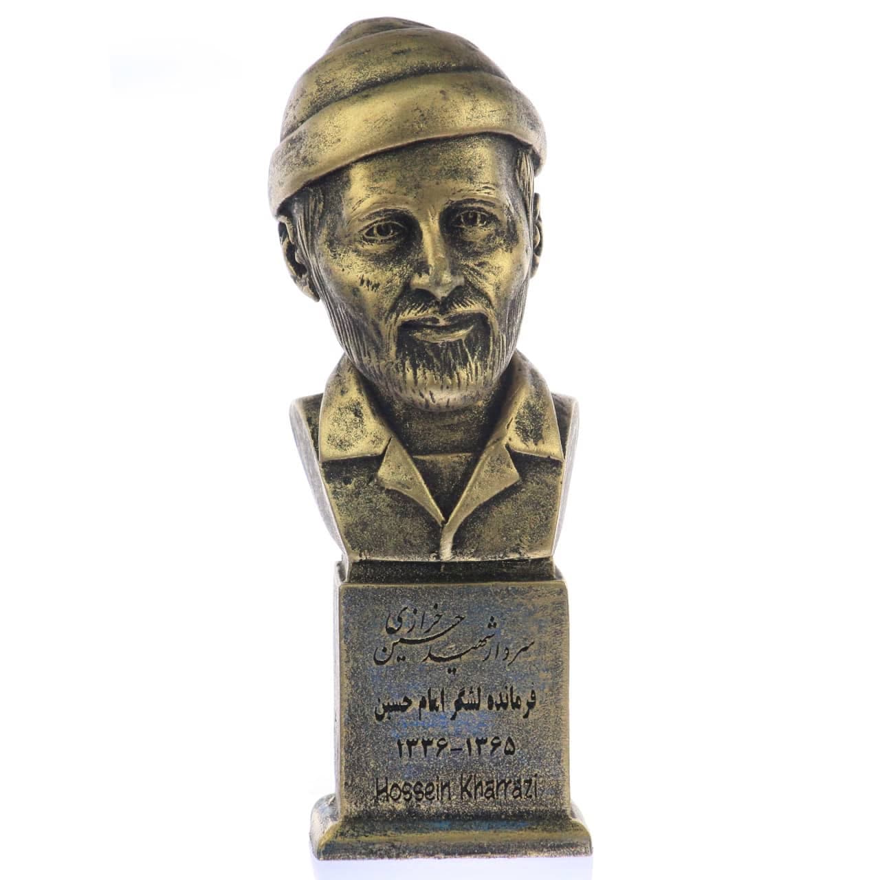 سردیس شهید حاج حسین خرازی