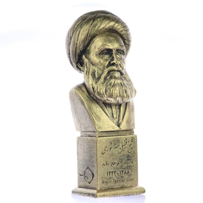 سردیس شیخ فضل الله نوری — تصویر ۶