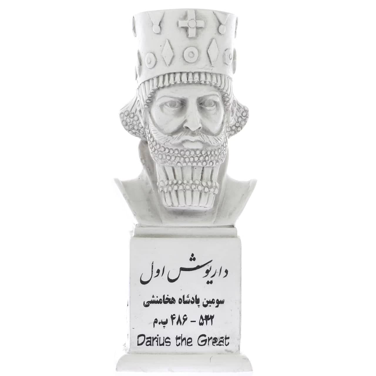 سردیس داریوش اول-۱ — تصویر ۲