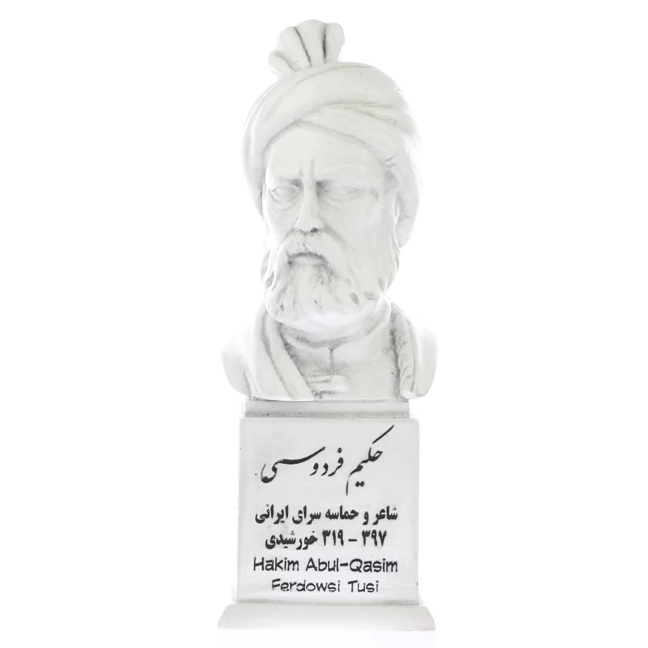 سردیس فردوسی