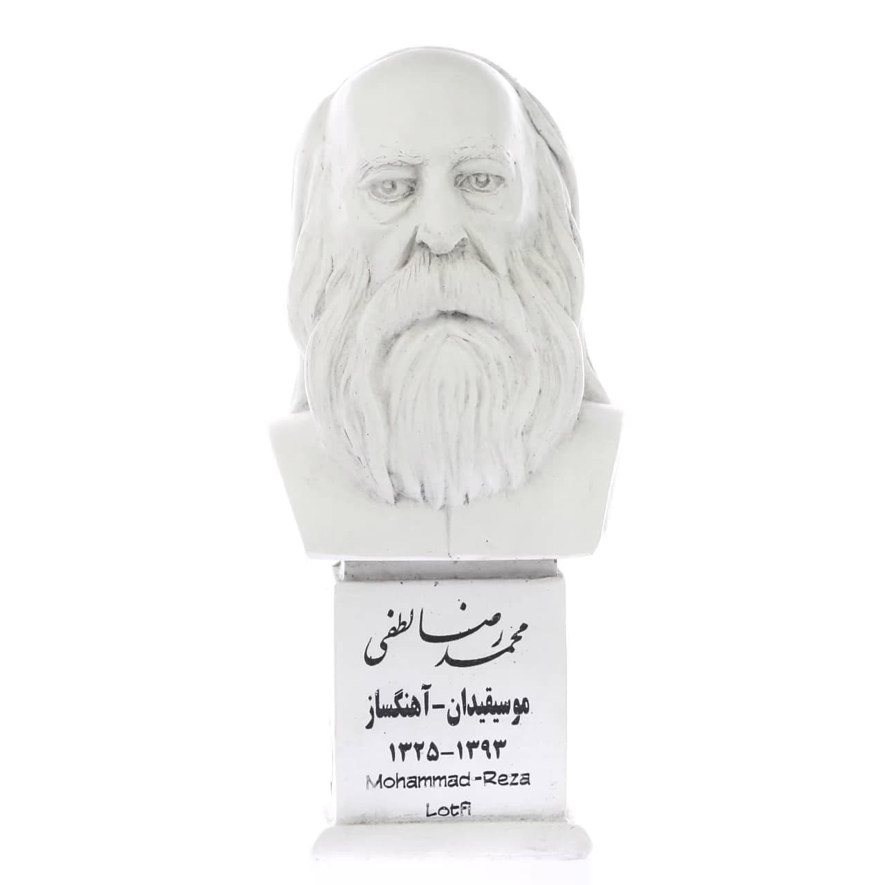 سردیس استاد محمد رضا لطفی