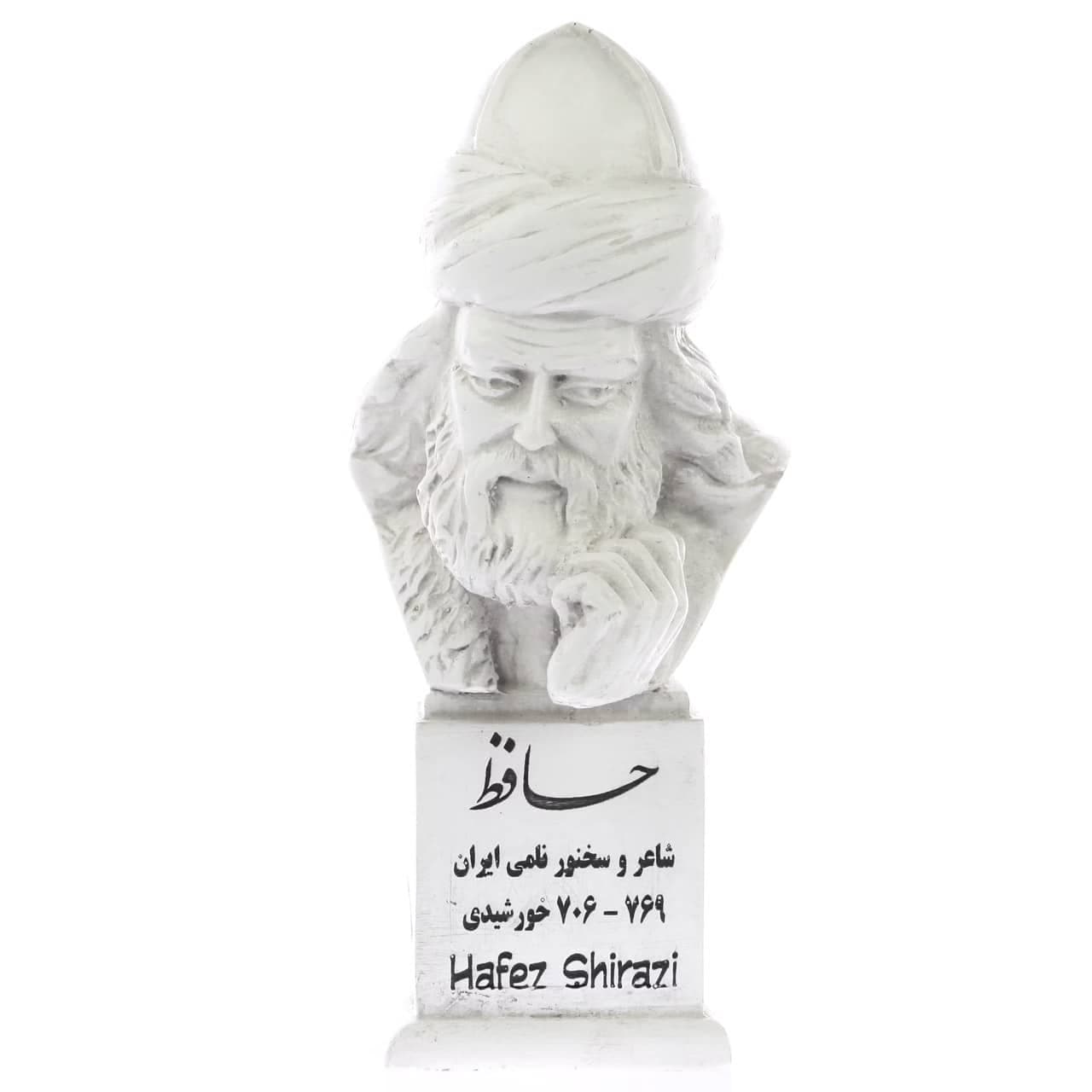 سردیس حافظ
