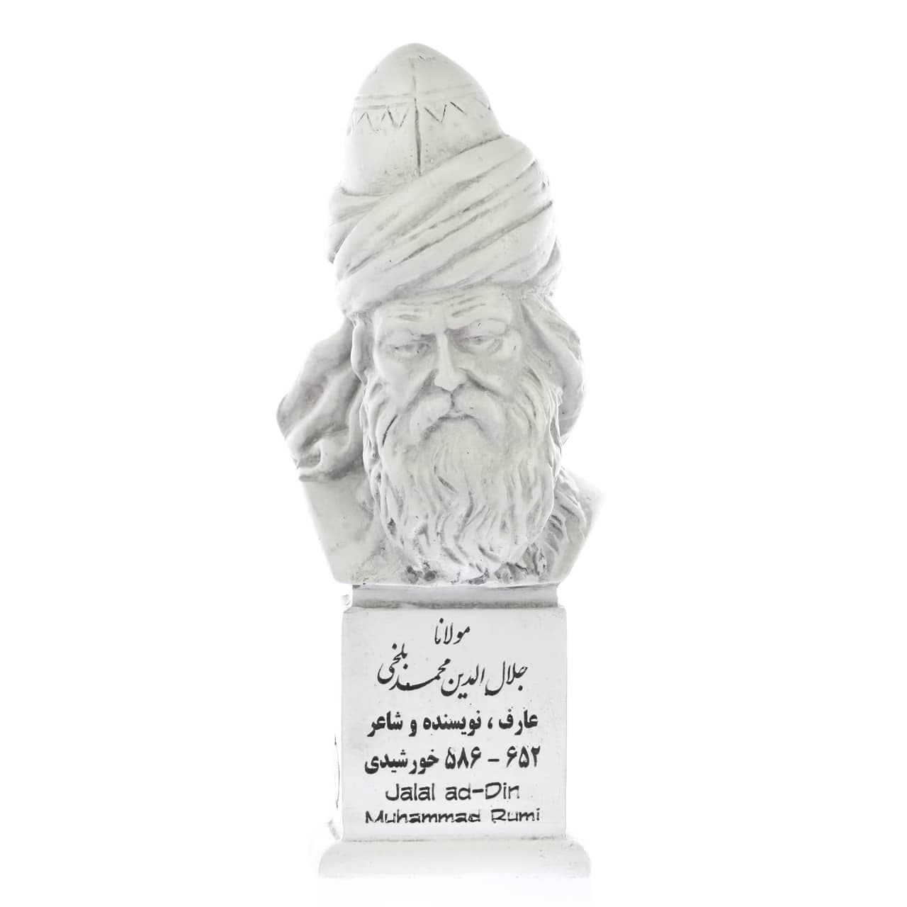 سردیس حضرت مولانا