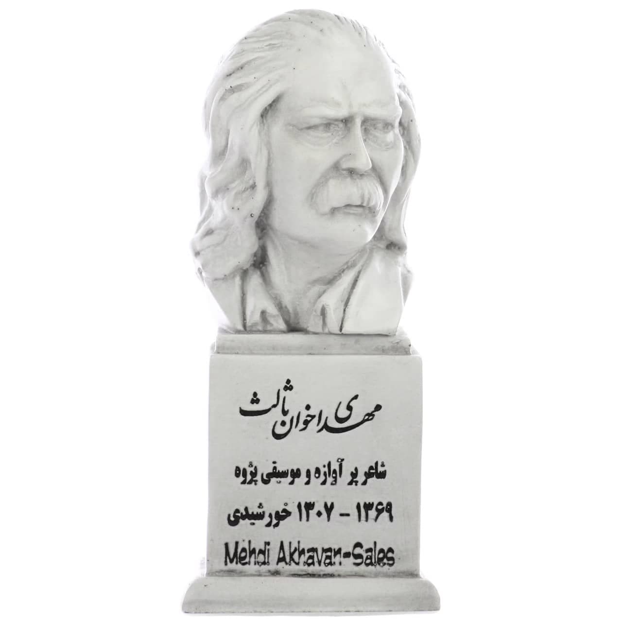 سردیس مهدی اخوان ثالث — تصویر ۳