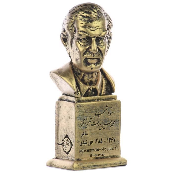 سردیس استاد شهریار — تصویر ۶