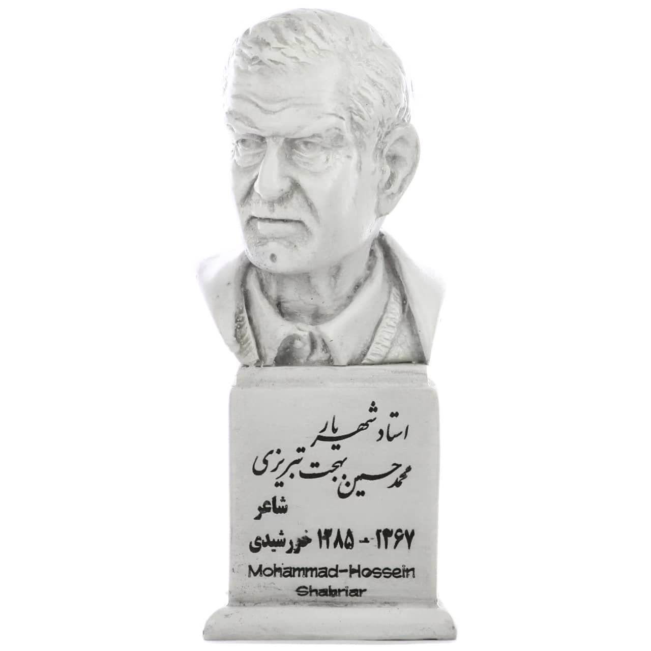 سردیس استاد شهریار — تصویر ۲