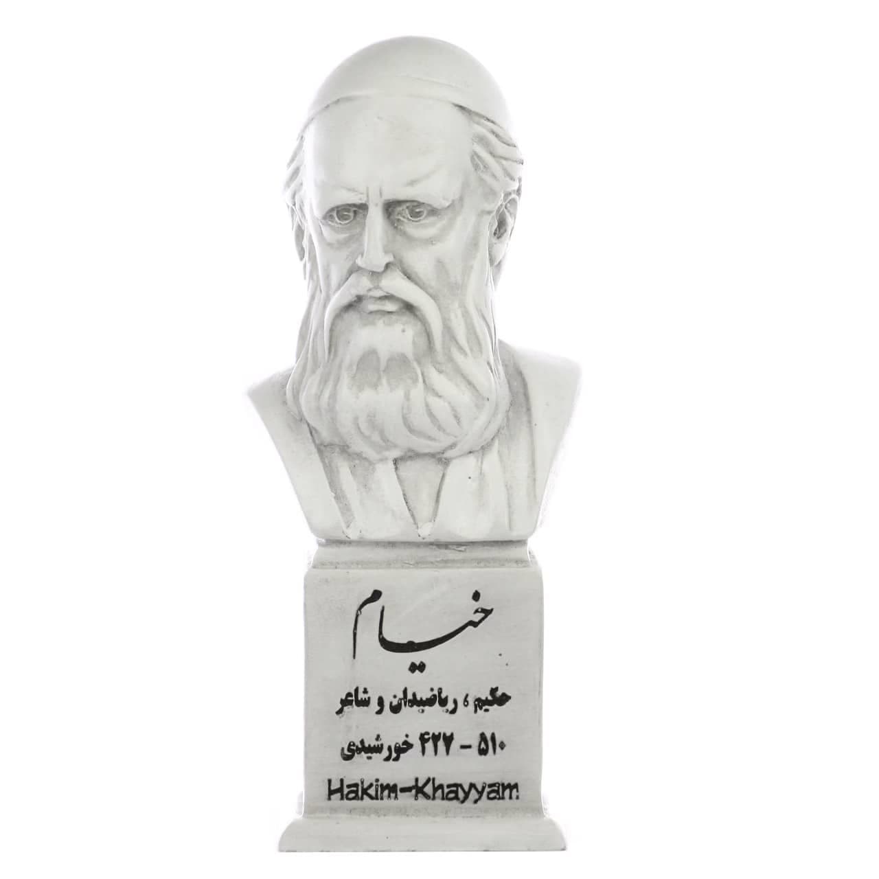سردیس حکیم خیام نیشابوری — تصویر ۲