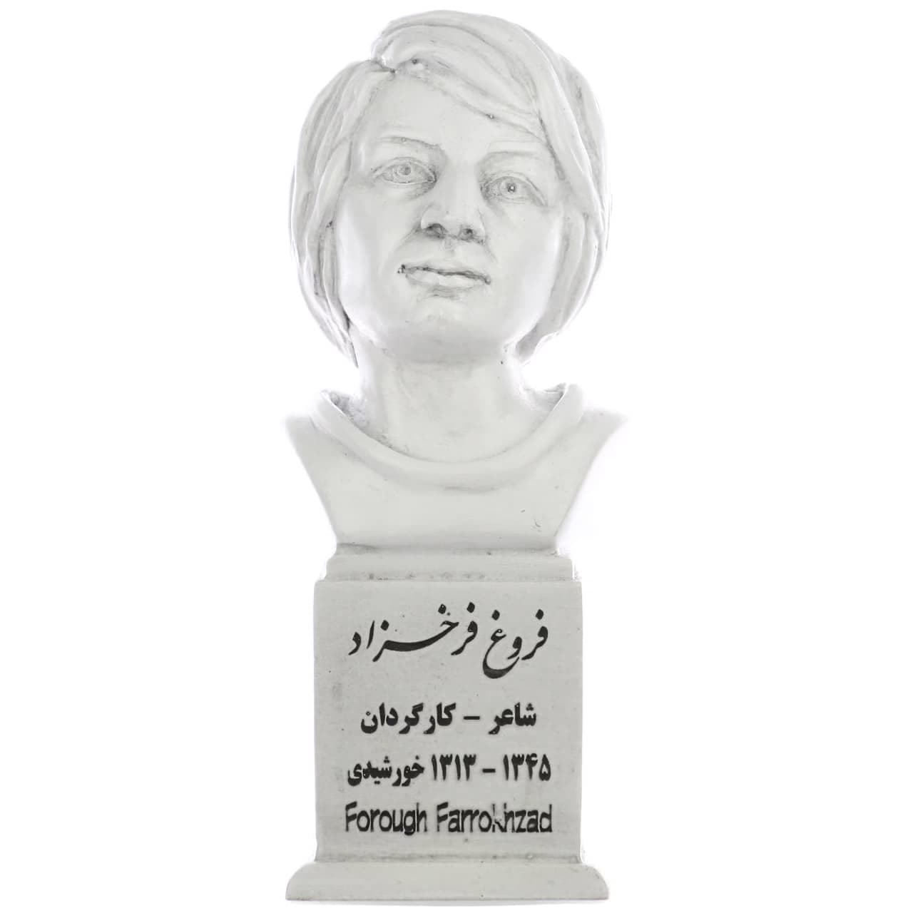 سردیس فروغ فرخزاد