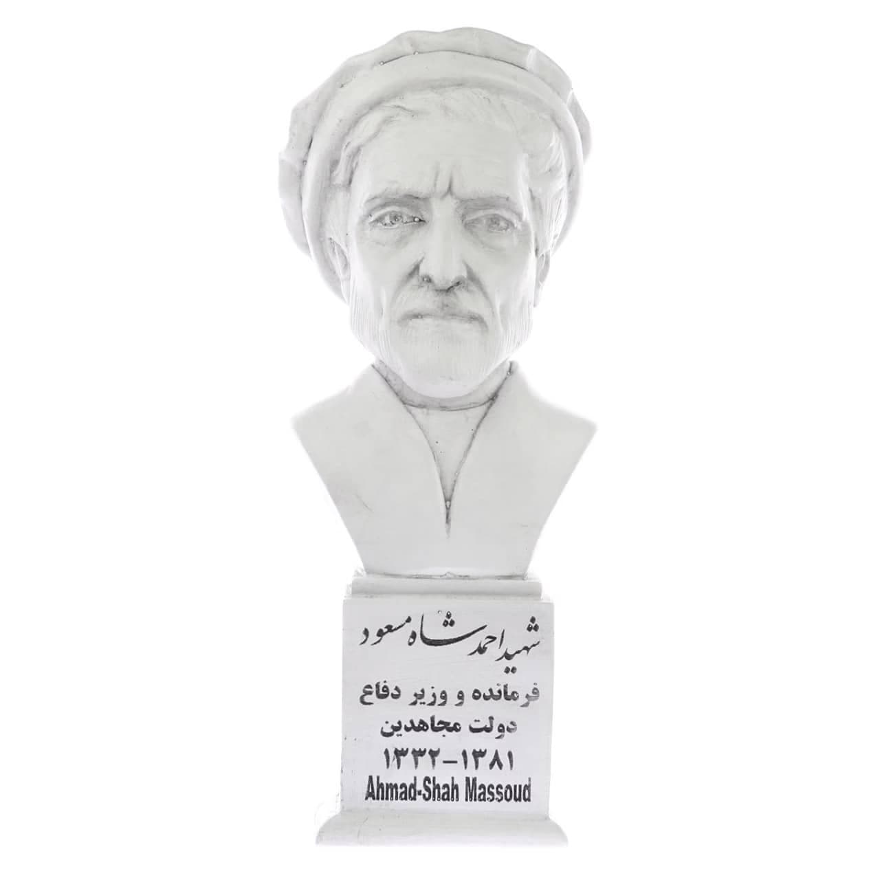 سردیس احمد شاه مسعود — تصویر ۳