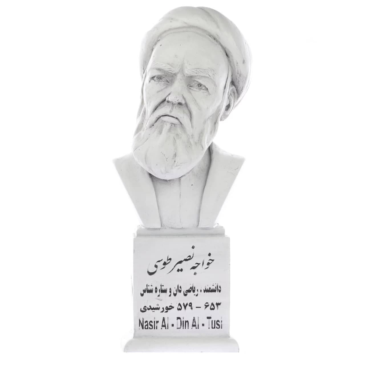 سردیس خواجه نصیرالدین طوسی