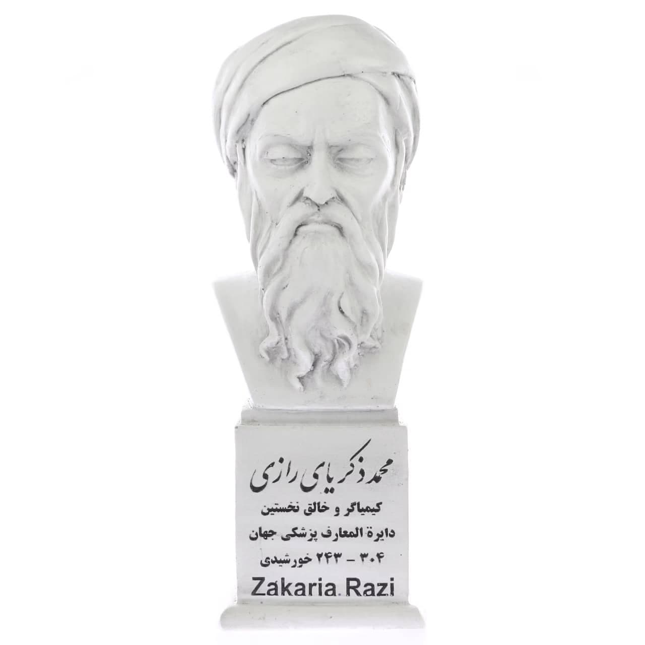 سردیس محمد بن زکریای رازی