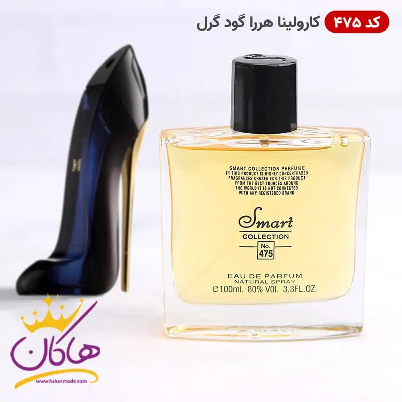 ادکلن اسمارت 475 گودگرل 100 میل | Smart Collection Good Girl