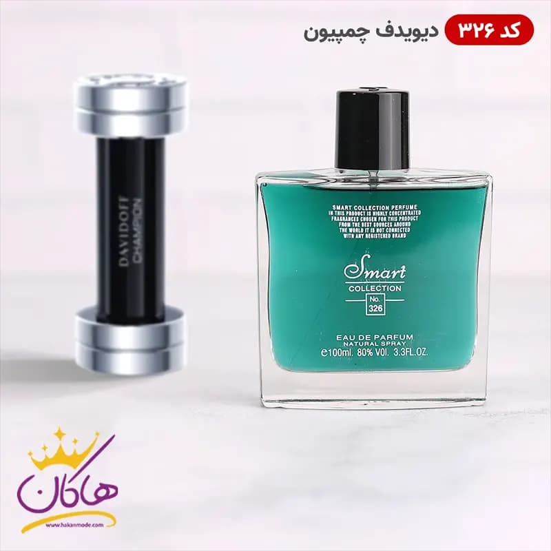 ادکلن اسمارت کالکشن 326 دیویدف چمپیون 100 میل | Smart Collection Davidoff Champion