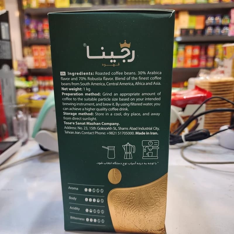 قهوه رجینا 70 ربوستا 30 عربیکا حجم یک کیلوگرم — تصویر ۹