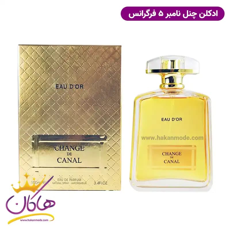 ادکلن زنانه فراگرنس ورد چنج د کانال ادور 100 میل | Fragrance World Change de Canal EAU D’OR