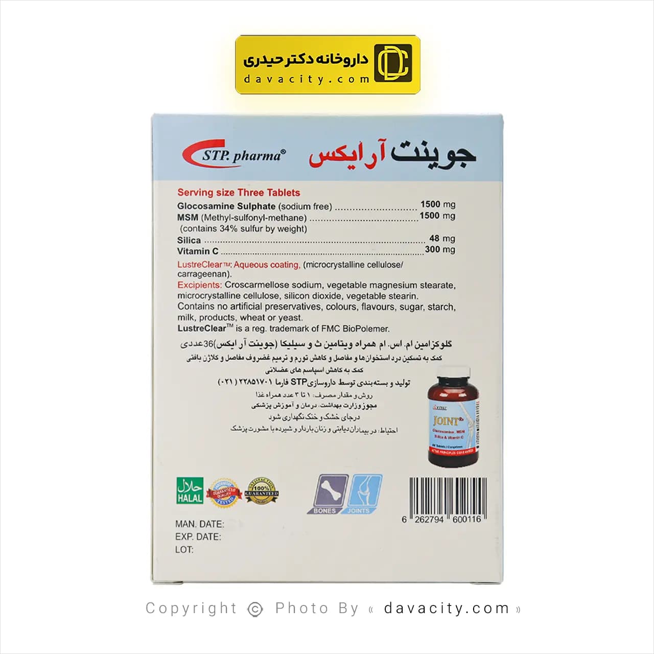 قرص جوینت آر ایکس اس تی پی فارما 36 عددی — تصویر ۶