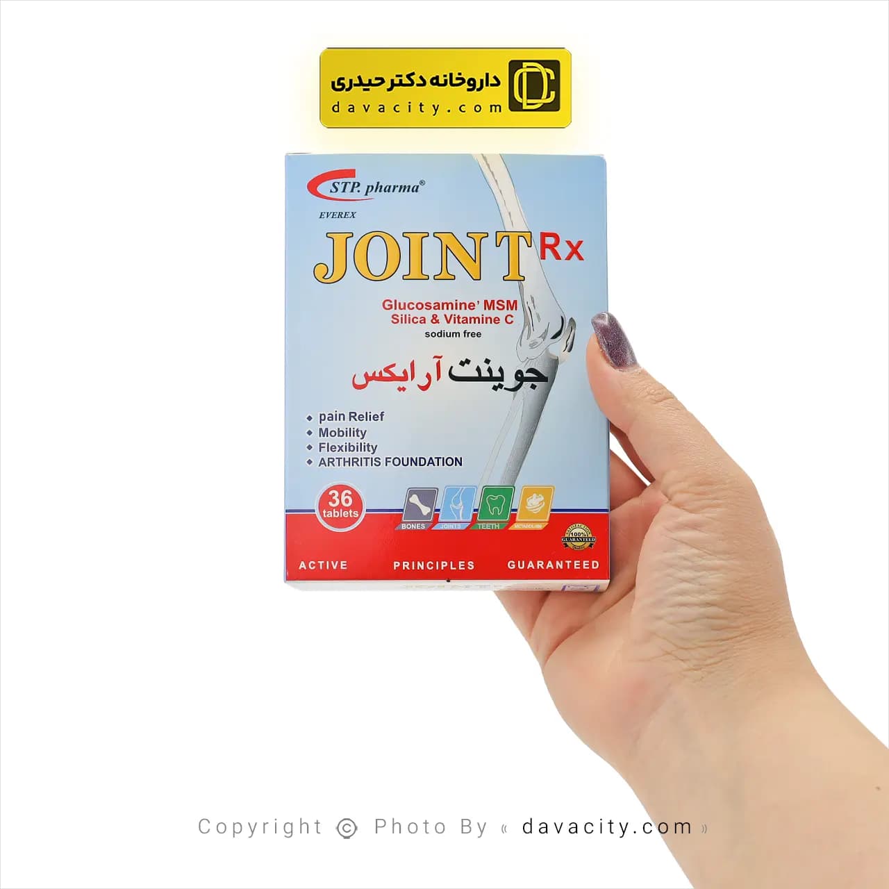 قرص جوینت آر ایکس اس تی پی فارما 36 عددی — تصویر ۵