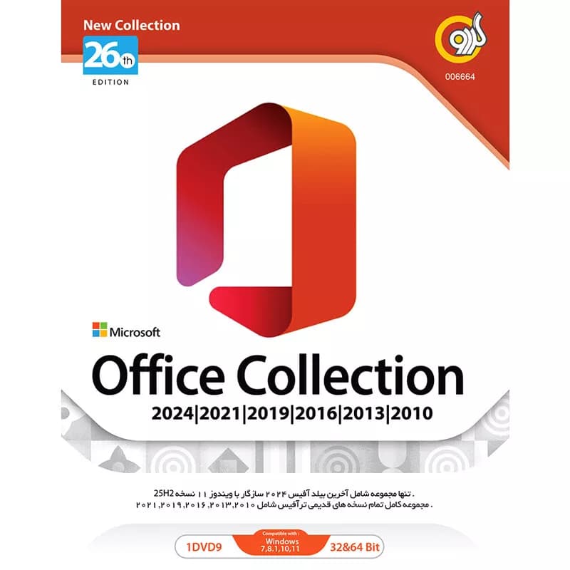 Microsoft Office Collection 26th Edition 2024 1DVD9 گردو — تصویر ۲
