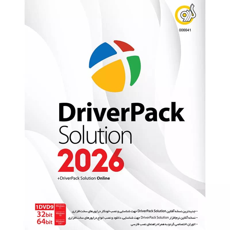 درایور پک DriverPack Solution 2026 گردو — تصویر ۲