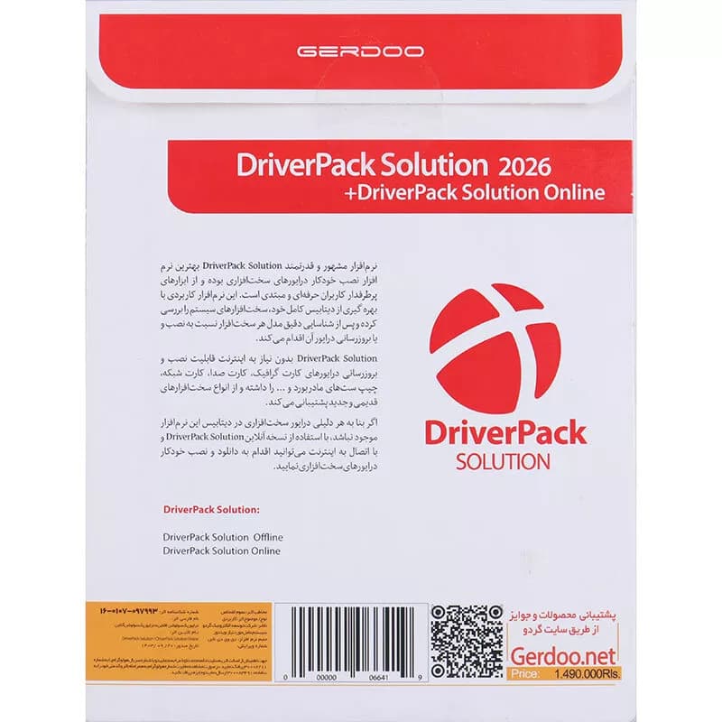 درایور پک DriverPack Solution 2026 گردو — تصویر ۵