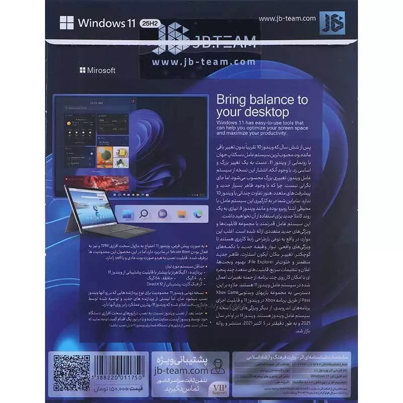 Windows 11 UEFI Home/Pro/Enterprise 25H2 1DVD9 JB.Team — تصویر ۳
