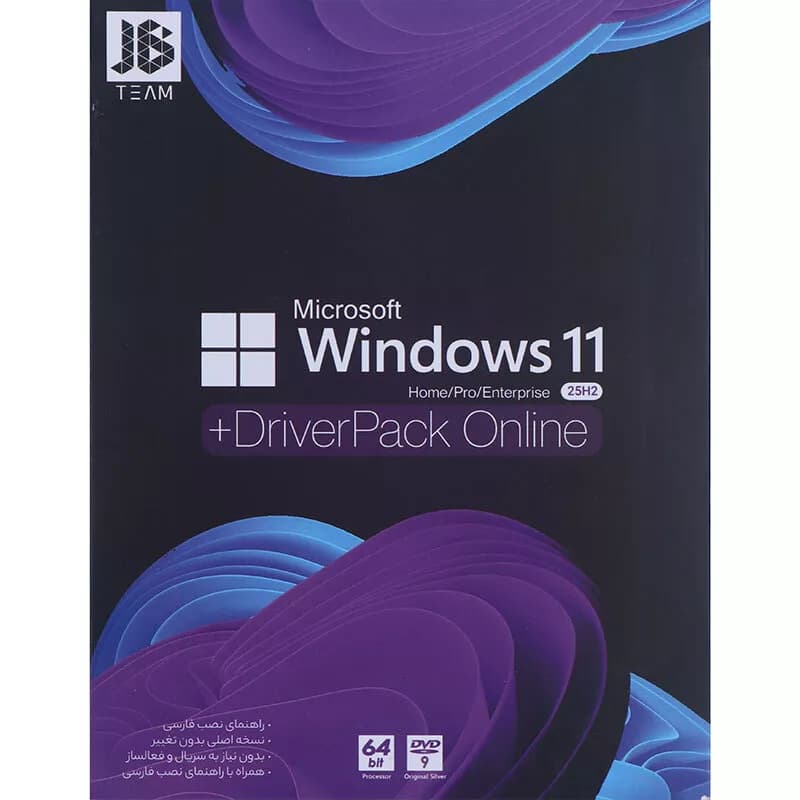 Windows 11 UEFI Home/Pro/Enterprise 25H2 + DriverPack Online JB.Team — تصویر ۴