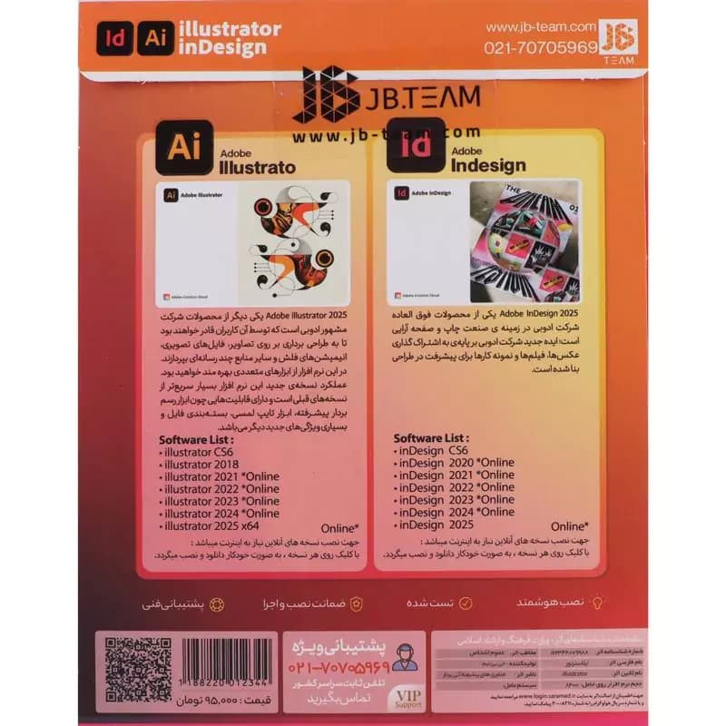 Adobe Illustrator + Indesign 2026 1DVD9 JB.Team — تصویر ۷