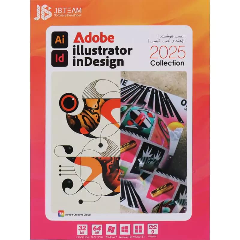 Adobe Illustrator + Indesign 2026 1DVD9 JB.Team — تصویر ۴