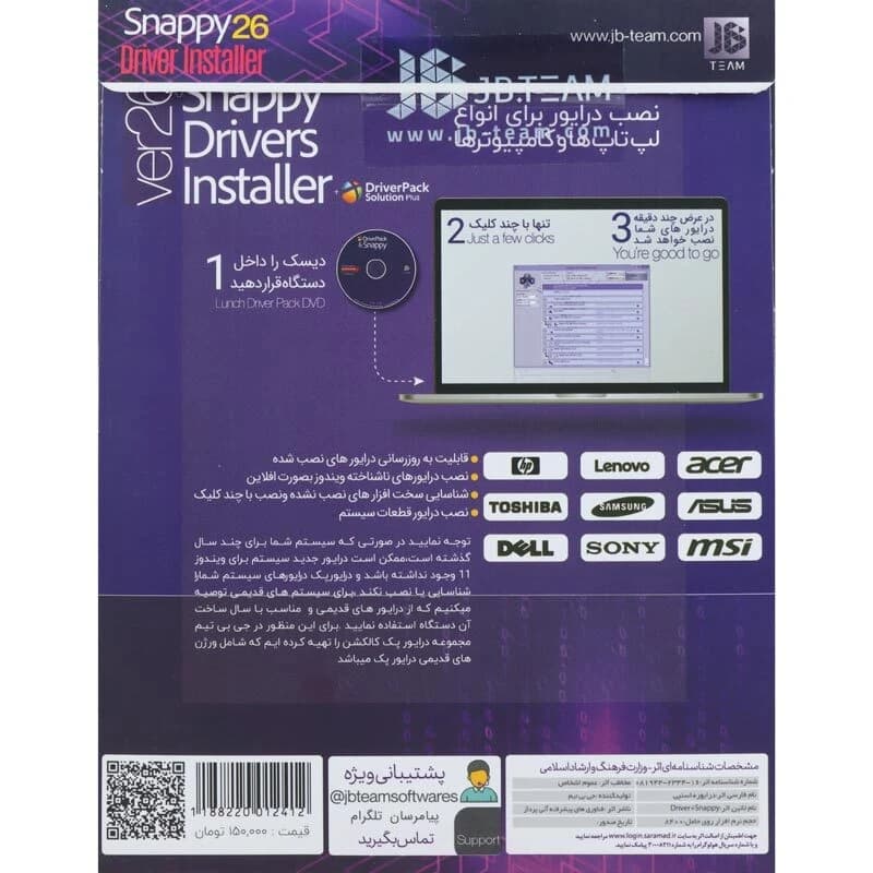 Snappy Driver Installer 26 1DVD9 JB-TEAM — تصویر ۸