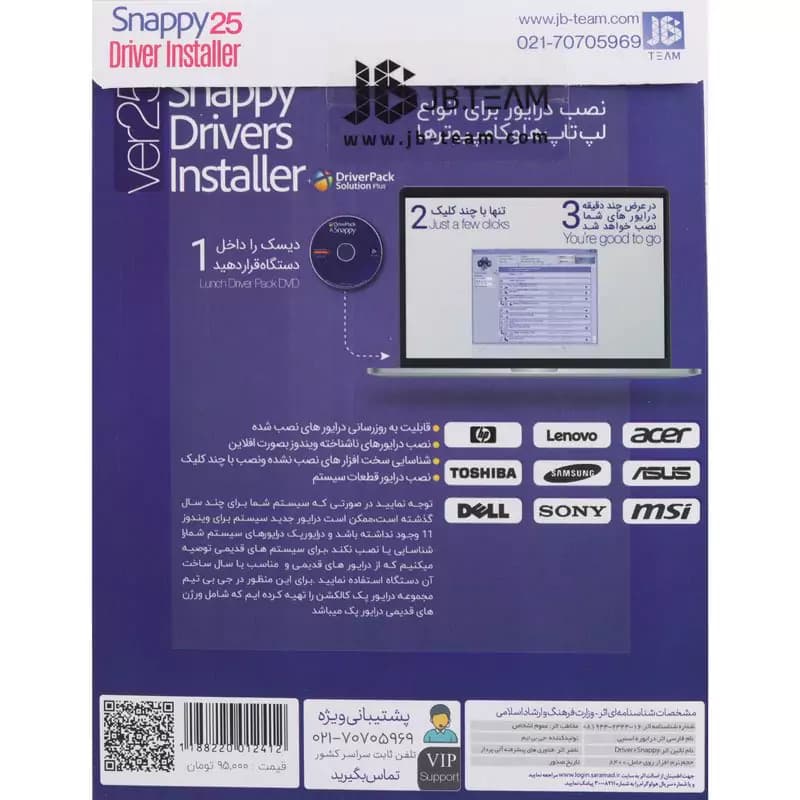 Snappy Driver Installer 26 1DVD9 JB-TEAM — تصویر ۴