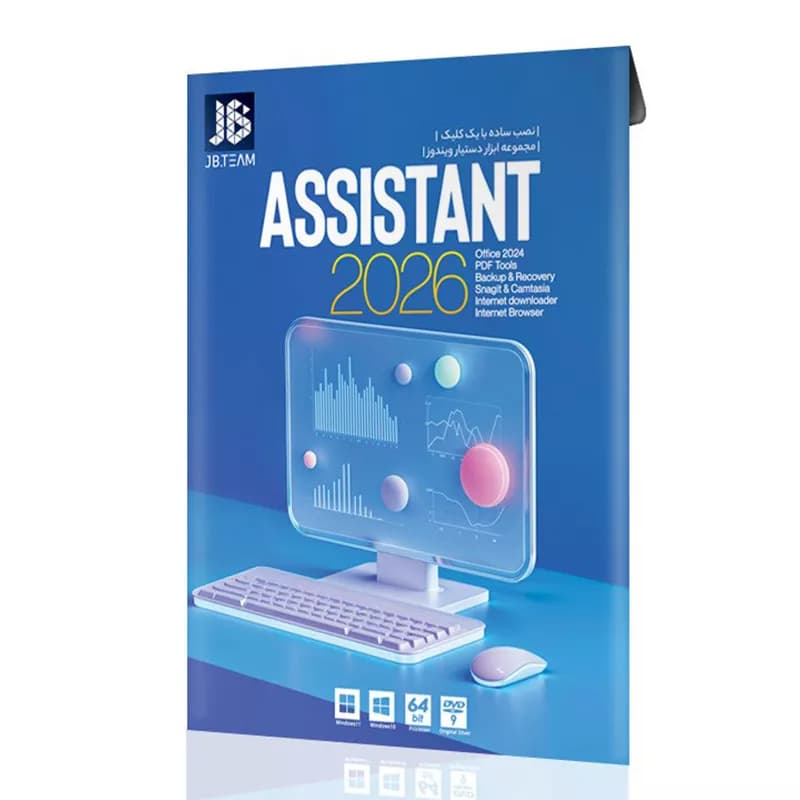 Assistant 2026 DVD9 JB.TEAM — تصویر ۲
