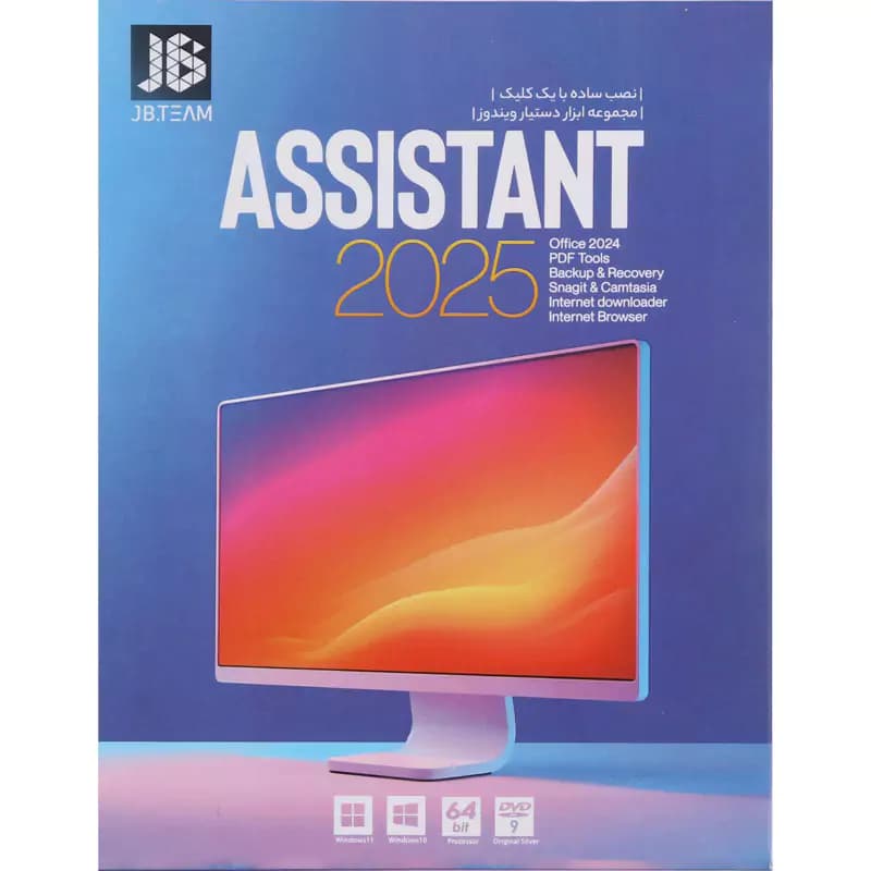 Assistant 2026 DVD9 JB.TEAM — تصویر ۵