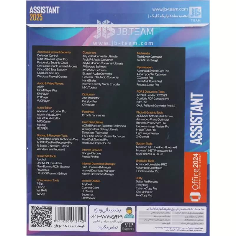 Assistant 2026 DVD9 JB.TEAM — تصویر ۶