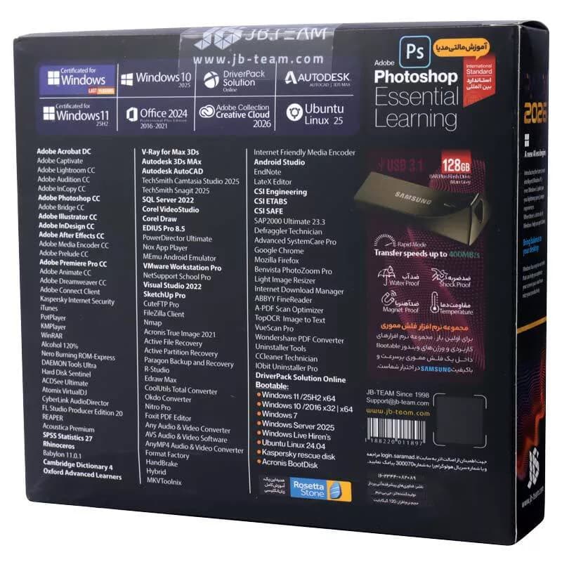 مجموعه نرم افزار JB Pack Windows Software 2026 — تصویر ۳