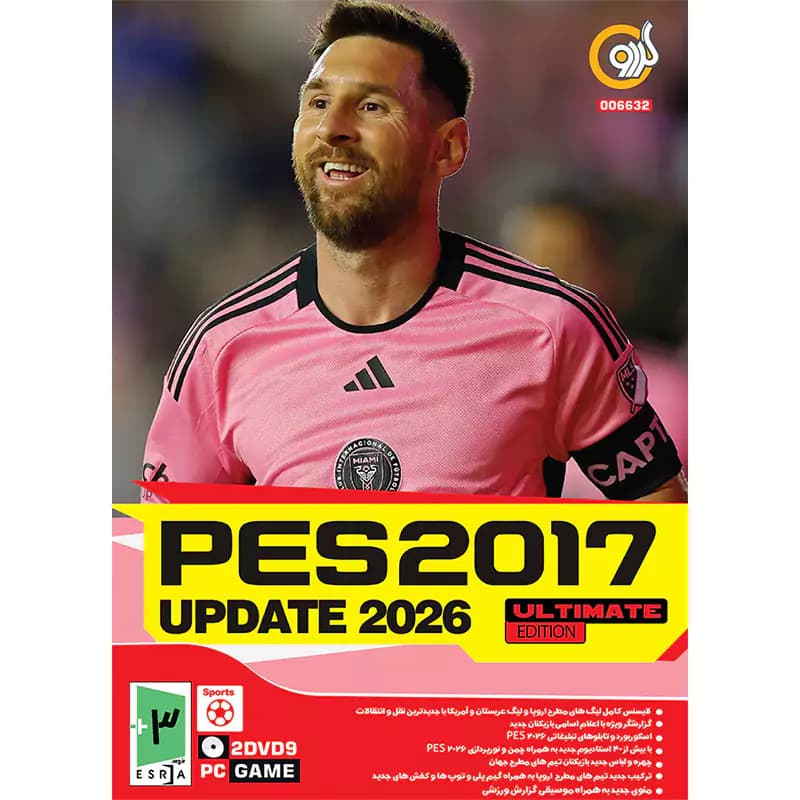 بازی PES 2017 Update 2026 Ultimate Edition 2DVD9 گردو مناسب برای PC — تصویر ۹