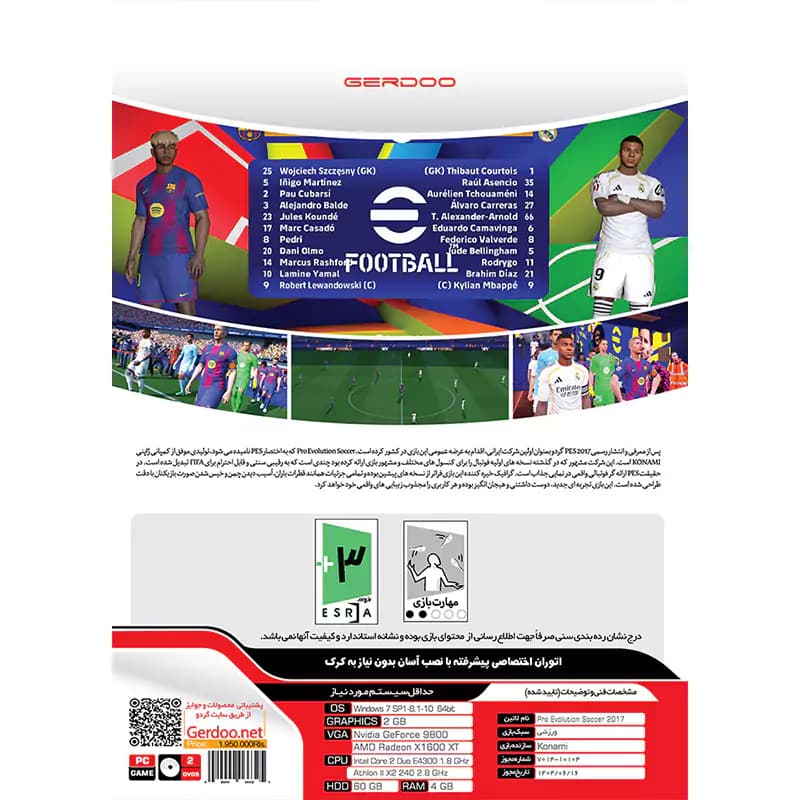 بازی PES 2017 Update 2026 Ultimate Edition 2DVD9 گردو مناسب برای PC — تصویر ۷