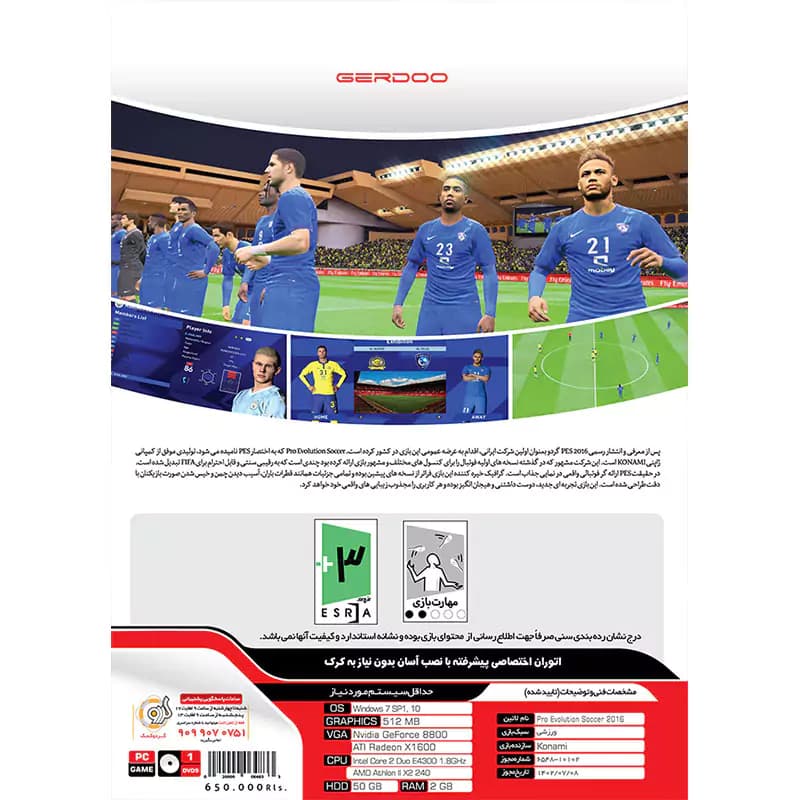 بازی PES 2013 Update 2026 1DVD9 گردو مناسب برای PC — تصویر ۹