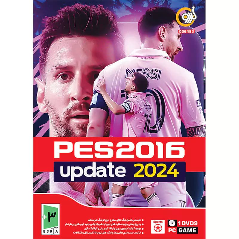 بازی PES 2013 Update 2026 1DVD9 گردو مناسب برای PC — تصویر ۸