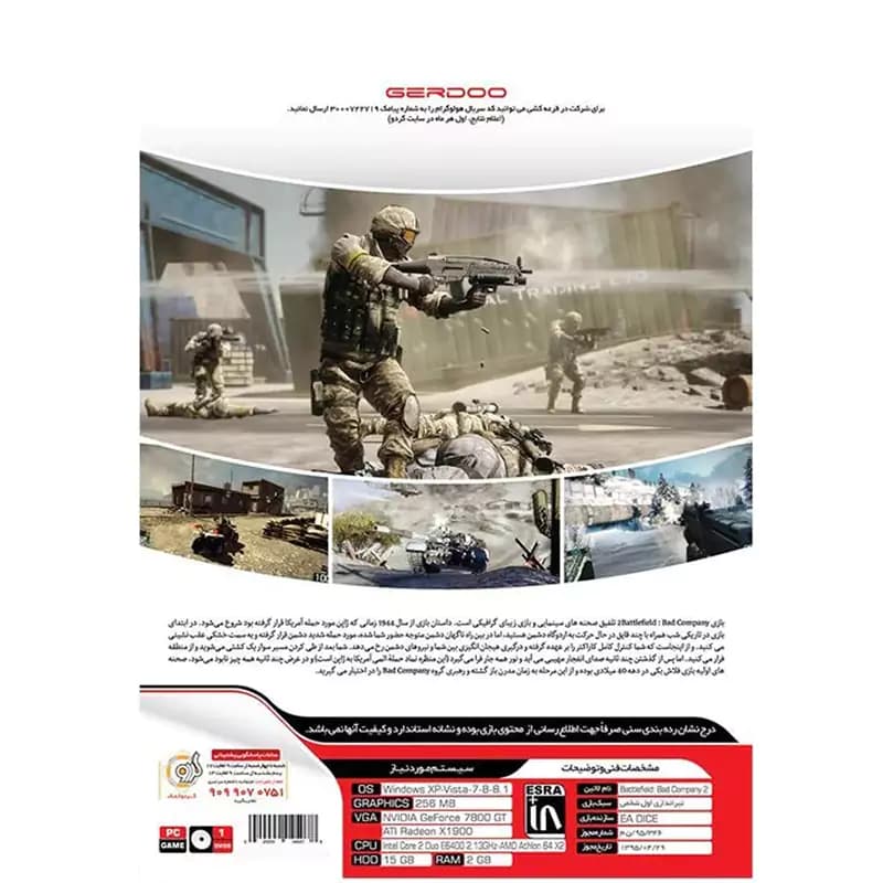 بازی Battlefield Bad Company 2 PC 1DVD9 گردو — تصویر ۳