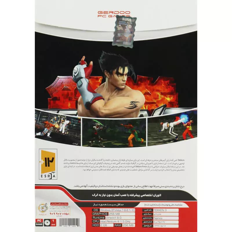 بازی Tekken 3 PC 1DVD گردو — تصویر ۳