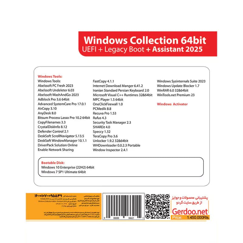 Windows Collection (Win7 & Win10) + Assistant 2025 1DVD9 گردو — تصویر ۳