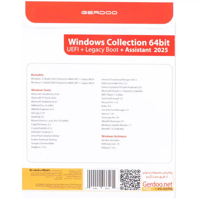 Windows Collection (Win10 & Win11) + Assistant 2025 1DVD9 گردو — تصویر ۳