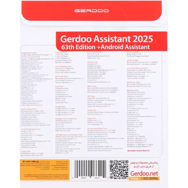 Assistant 63th Edition + Android Assistant 1DVD9 گردو — تصویر ۵