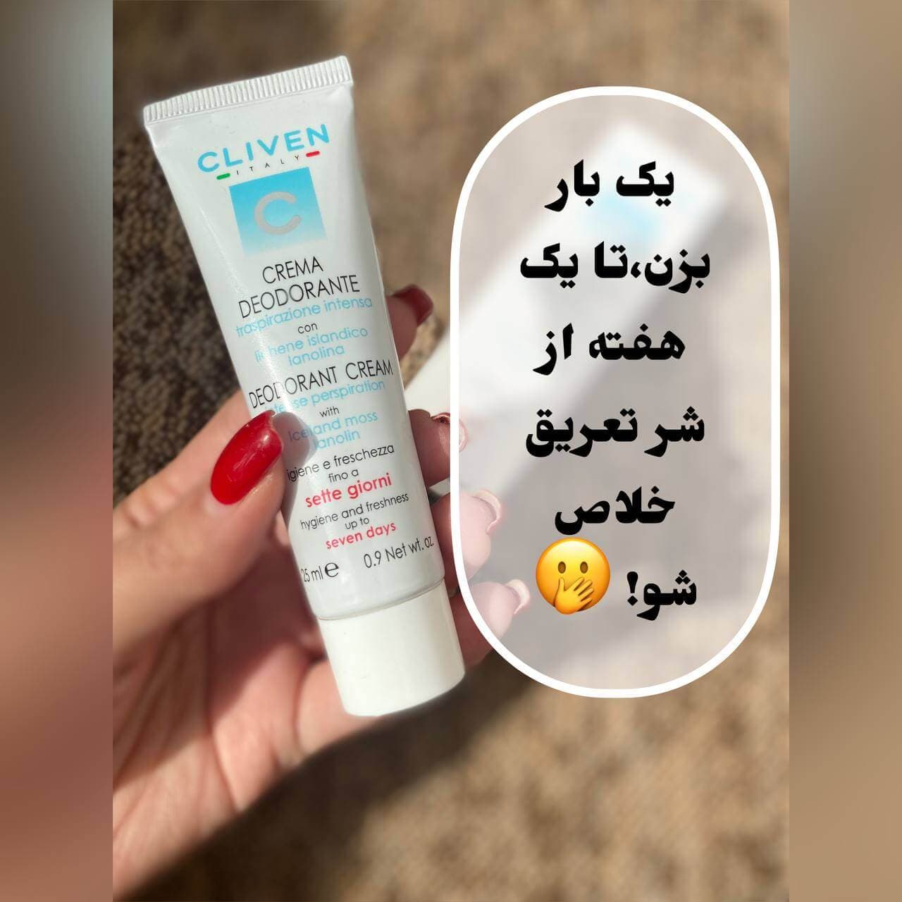 دئودرانت ضدتعریق کلیون — تصویر ۶