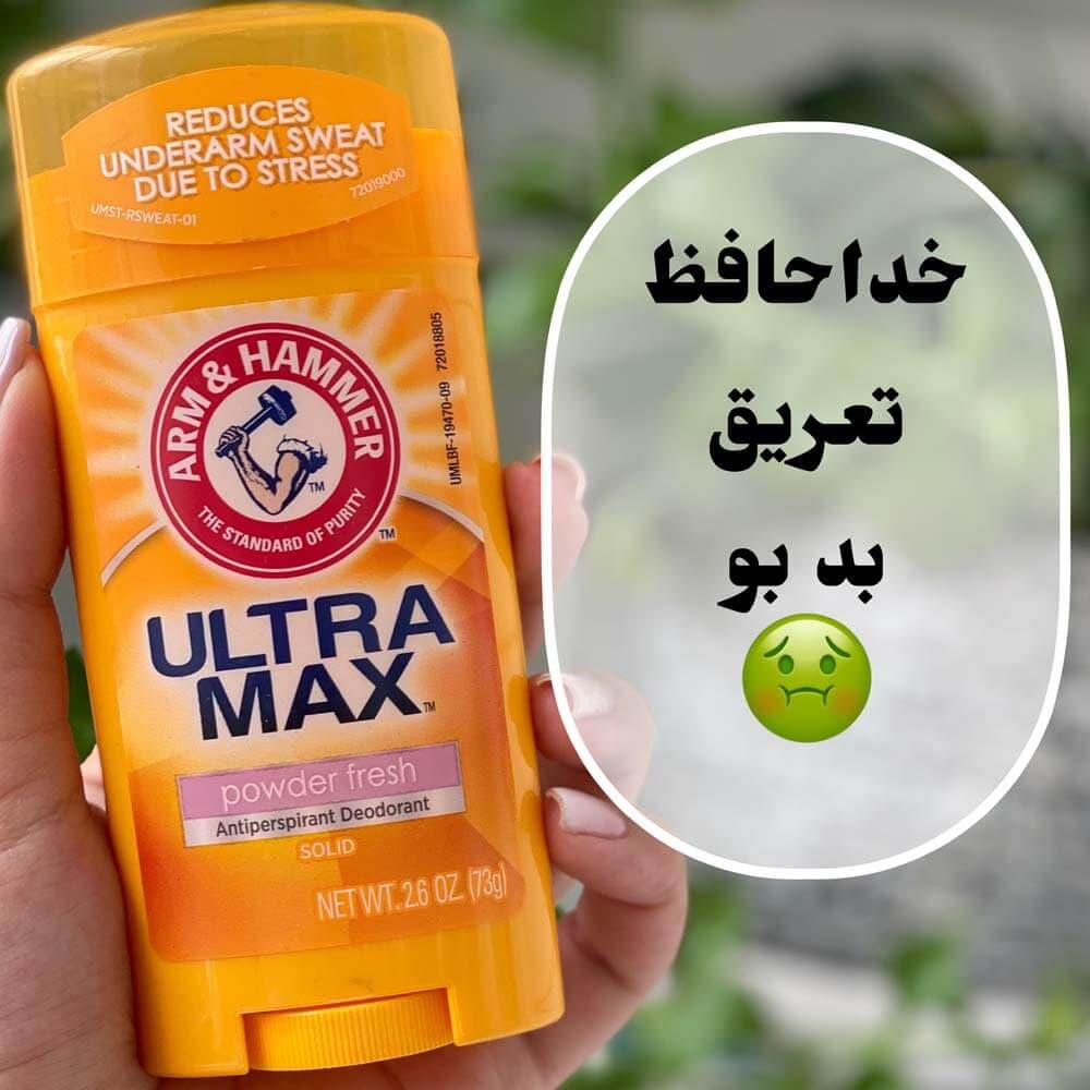 مام استیک اولترا مکس آرم اند همر با رایحه ی پودر بچه (POWDER FRESH)