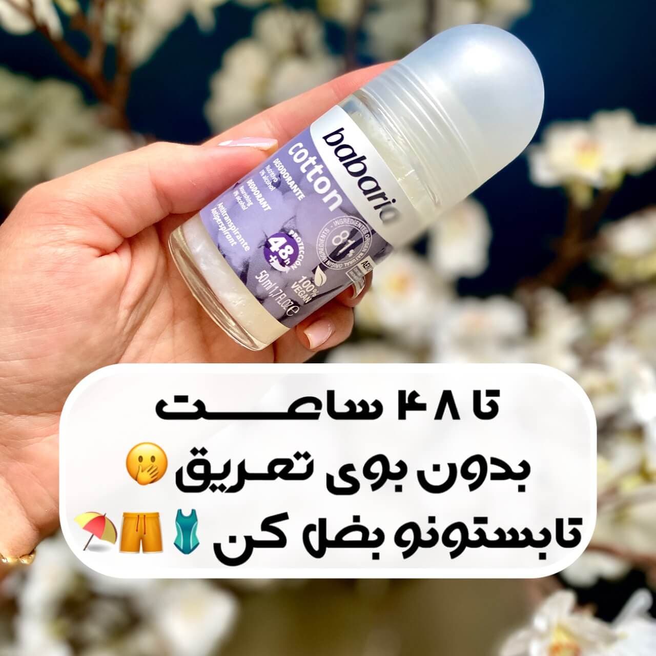 مام کتان باباریا مدل cotton حجم 50میل