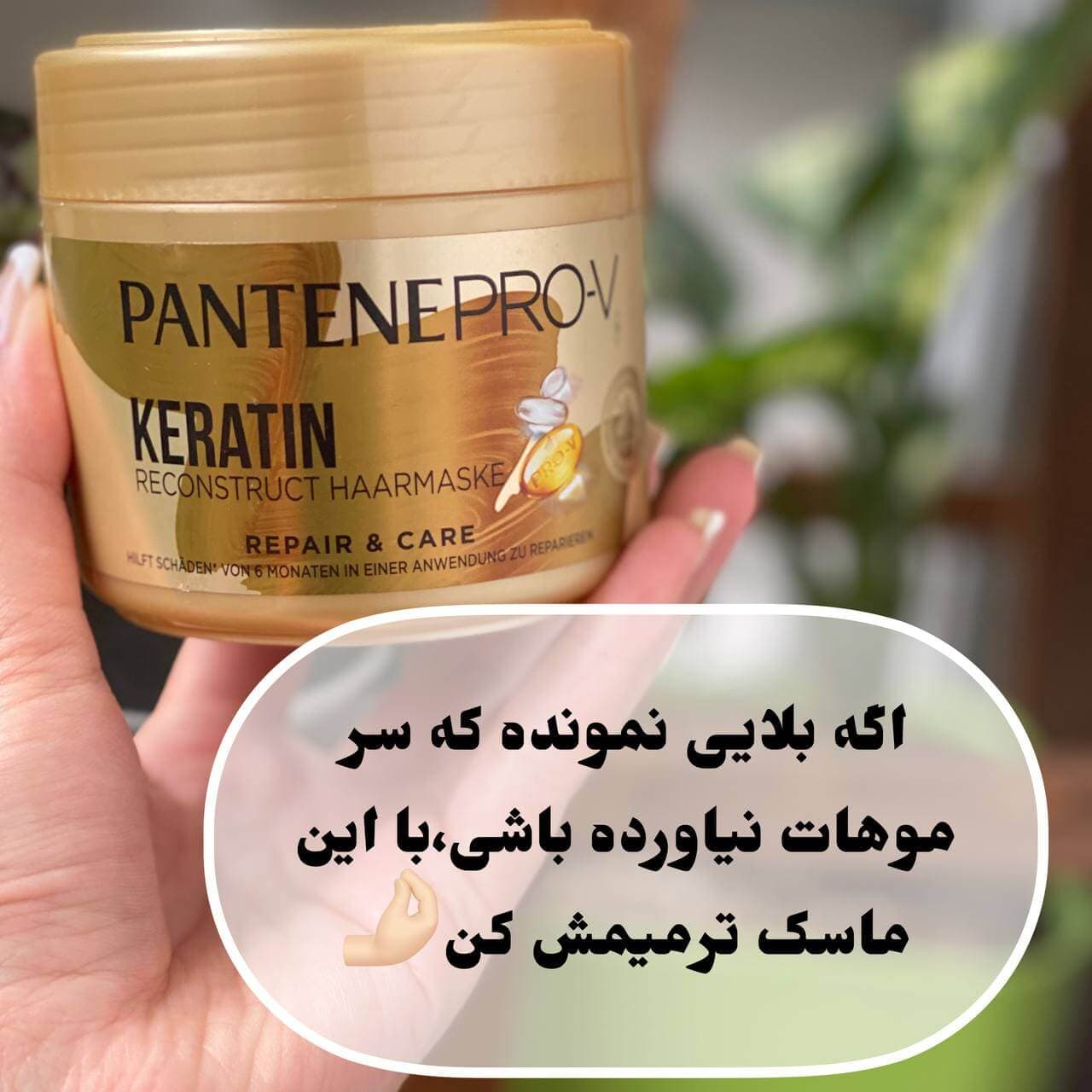 ماسک مو ترمیم کننده پنتن مدل repair