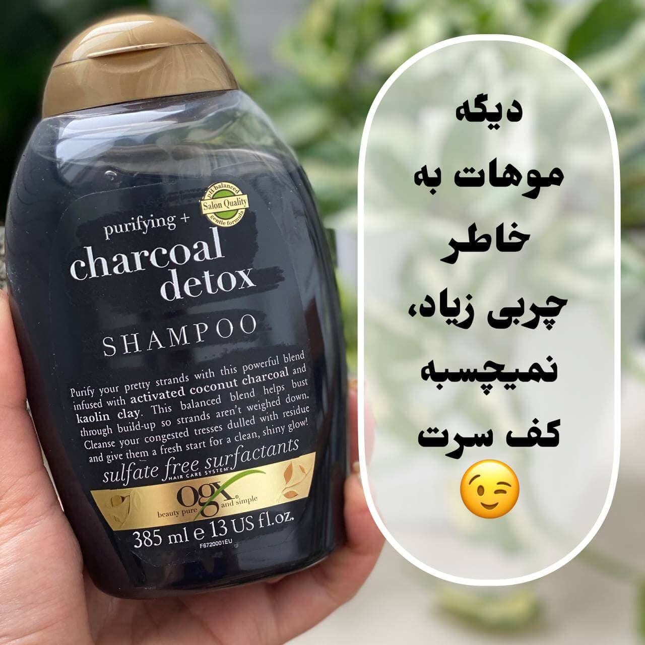 شامپو زغال او جی ایکس (ogx charcoal detox) — تصویر ۱۲