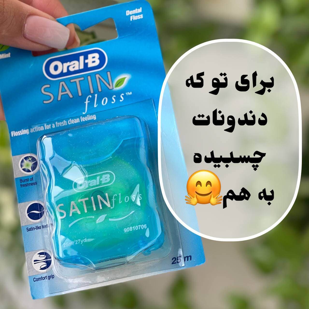 نخ دندان نواری اورال بی اورجینال مدل (SATIN FLOSS)