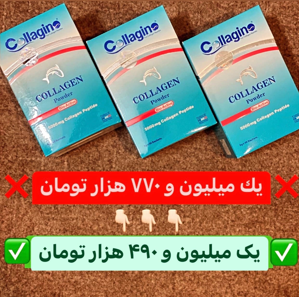 پودر کلاژن کلاژینو آبی دوره ی 3 ماهه ( 3 بسته 30 عددی )